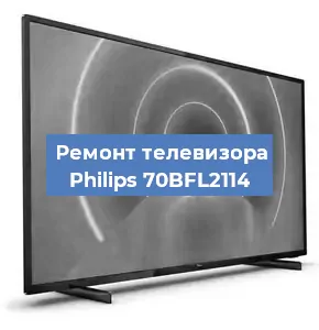 Замена процессора на телевизоре Philips 70BFL2114 в Москве